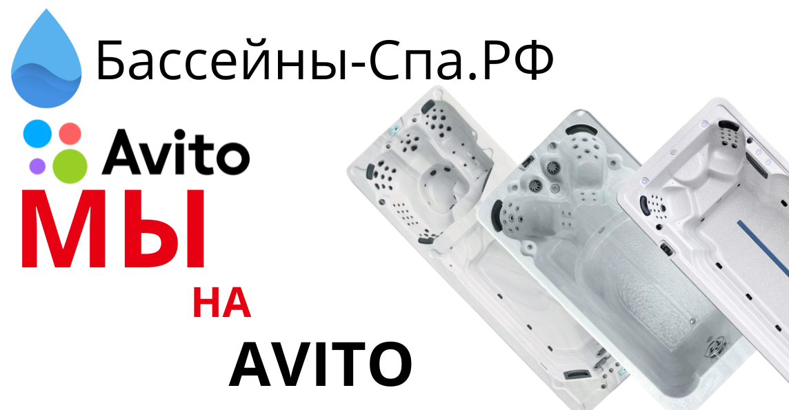 Мы на Авито!